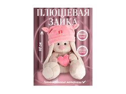 Инфографика. Мягкая игрушка