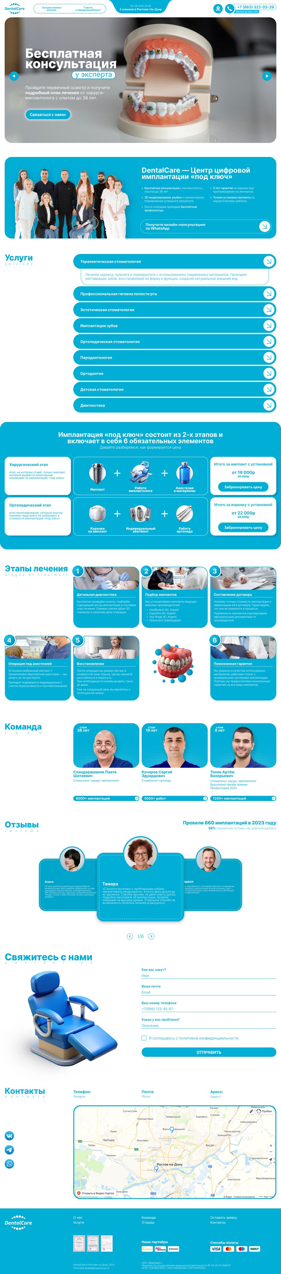 Стоматология.png