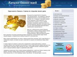 Наполнение сайта по бизнес рекомендациям