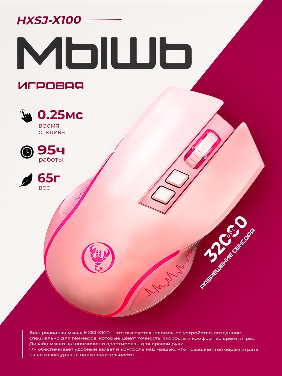 мышка.png