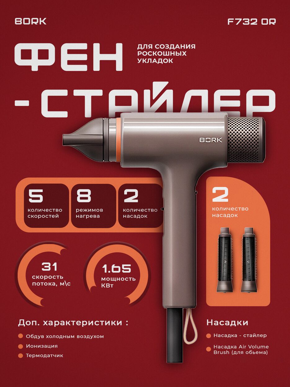 фен.png