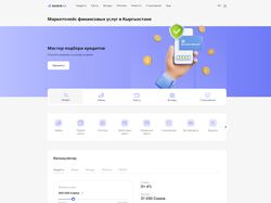 Бекенд для финансового маркетплейса (Node.js)