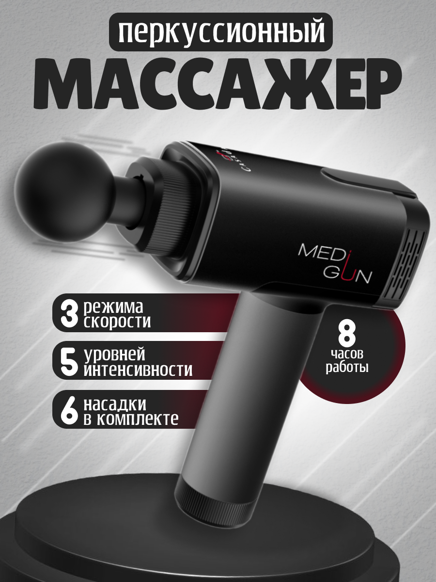массажер (1).png