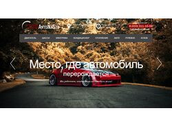 Разработка сайта для СТО