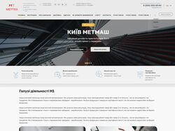 Адаптивна верстка сайту Mettex