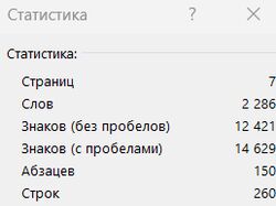 Статья о здоровье (Английский)