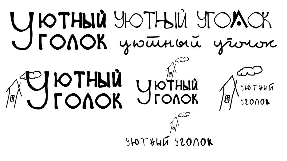 варианты.png