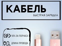Кабель