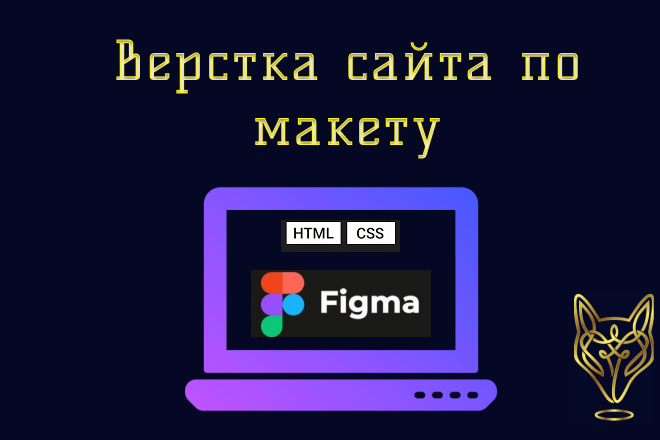 верстка Figma.jpg