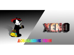 Тень