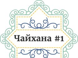 Чайхана