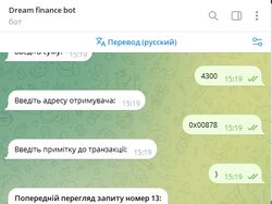 Dream Finance Bot