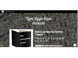 Створення сайтів
