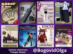 Инфографика