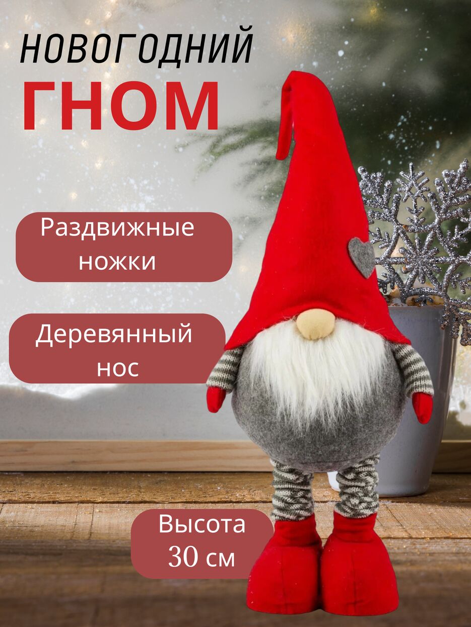 гном.png