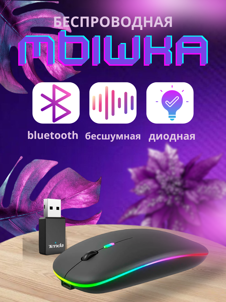 мышка.png