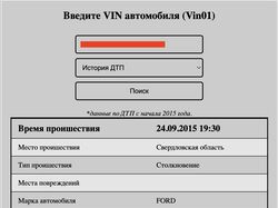 Парсер для получения данных о машине по VIN-коду.