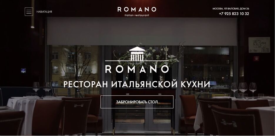 Романо .png