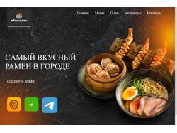 ресторан