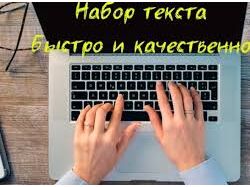 печать текста