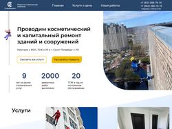 Сайт для ремонтно-строительной компании