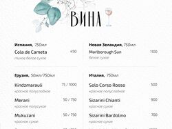 Дизайн винной карты