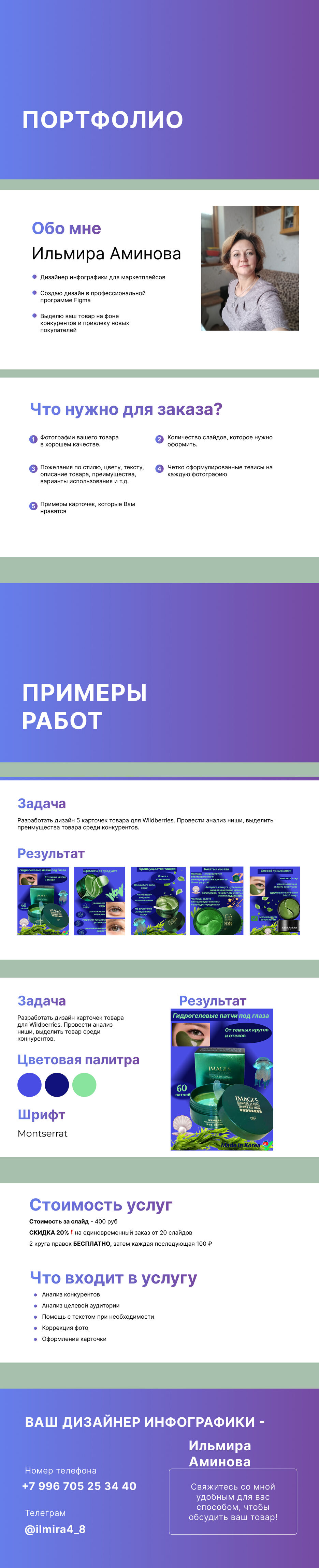 портфолио behanse.jpg