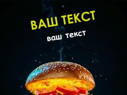 БаннерыБанер фаст фуд