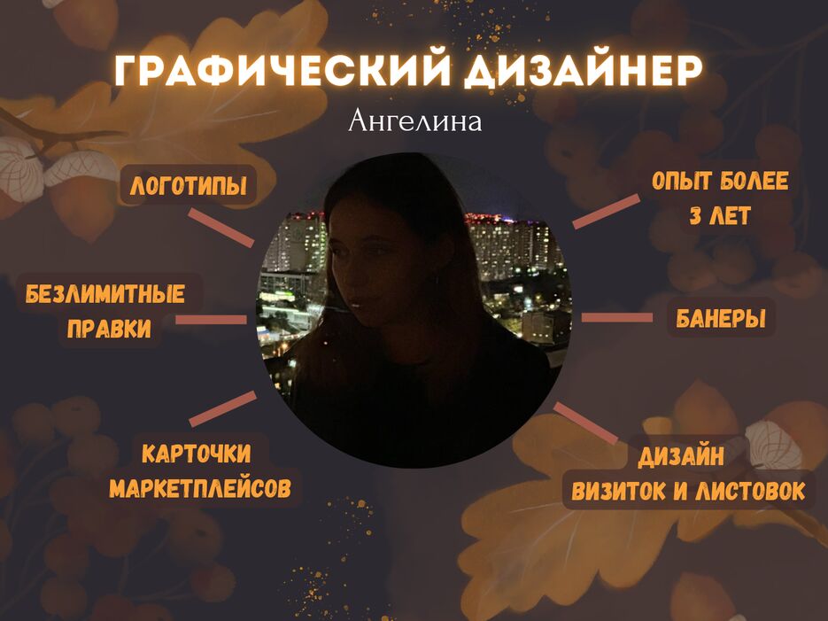 ГРАФИЧЕСКИЙ ДИЗАЙНЕР_20241120_000202_0000.png