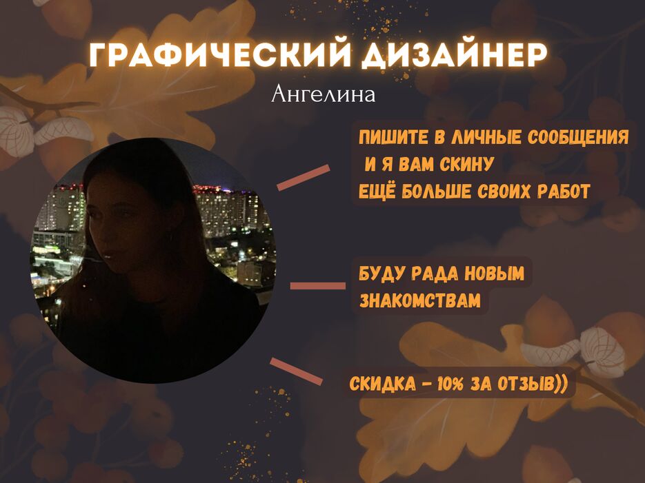ГРАФИЧЕСКИЙ ДИЗАЙНЕР_20241120_000202_0007.png