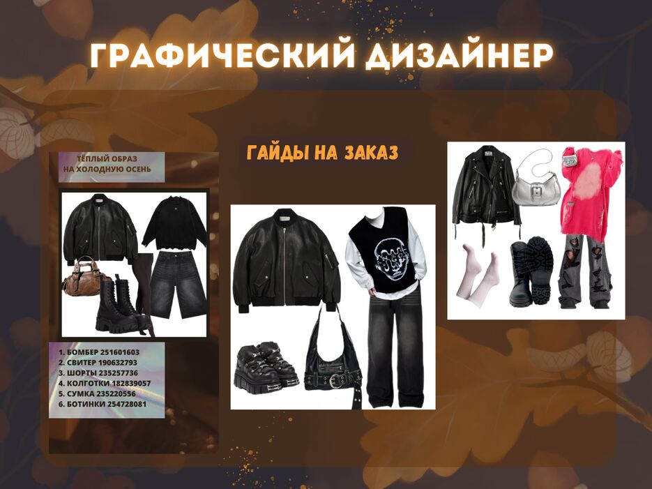 ГРАФИЧЕСКИЙ ДИЗАЙНЕР_20241120_000202_0004.png