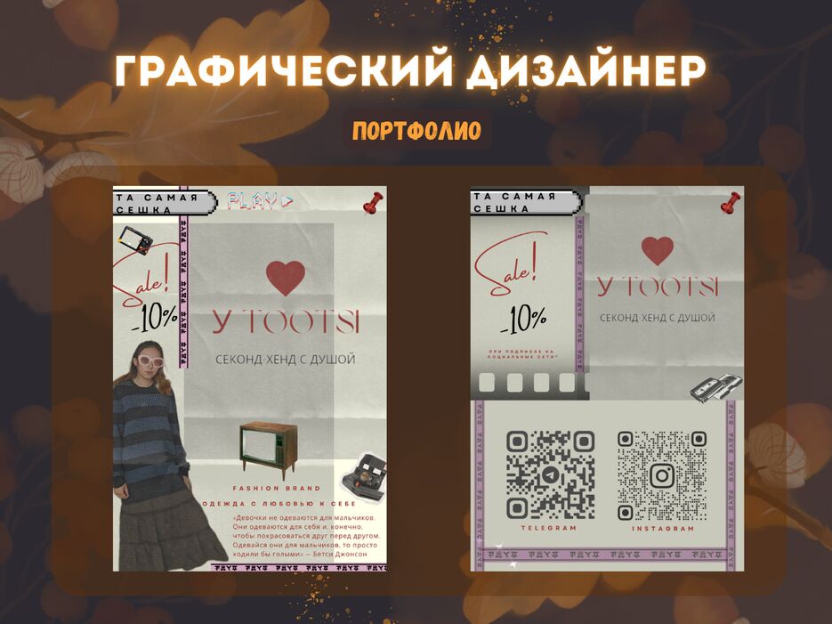 ГРАФИЧЕСКИЙ ДИЗАЙНЕР_20241120_000202_0001.png
