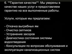 Коммерческое предложение.