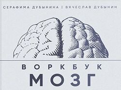 Редактура non-fiction книги