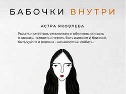 Редактура рассказов