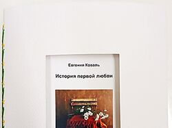 Собрать заметки в текст