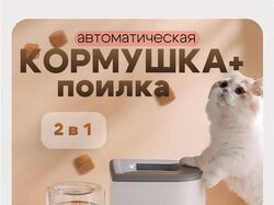 Инфографика для товара "Кормушка для животных".