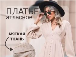 инфографика для товара "платье"