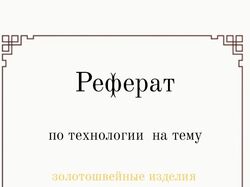 Призентация