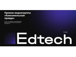 Премия медиагруппы Комсомольская правда