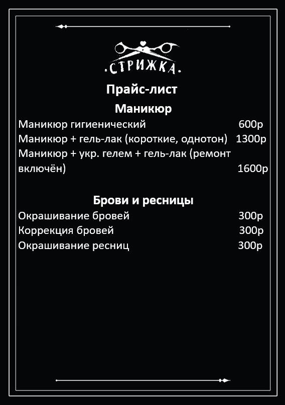 ПРАЙС 2.png