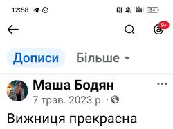 Вижниця прекрасна завжди...