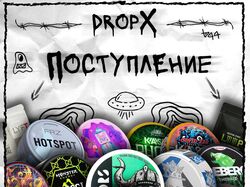 Поступление DropX