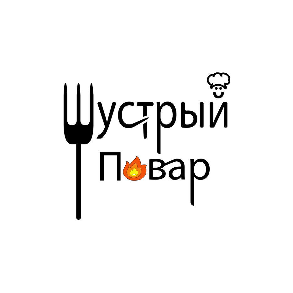 повар.jpg