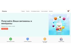 Веб-сайт