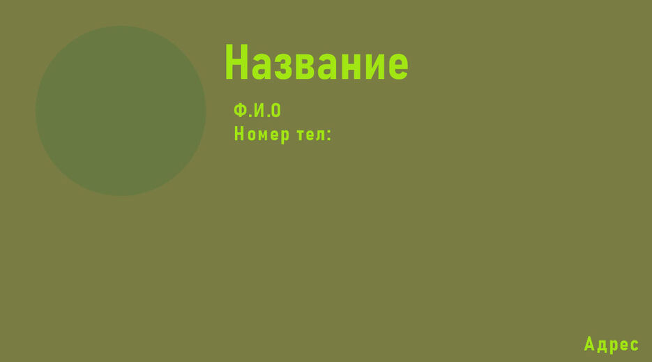 визитка 2.jpg