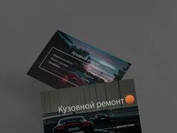 Візитка для автосервісу