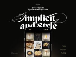 Брендинг Ресторан Lamissia