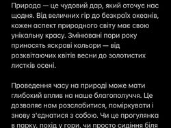 Переклад тексту