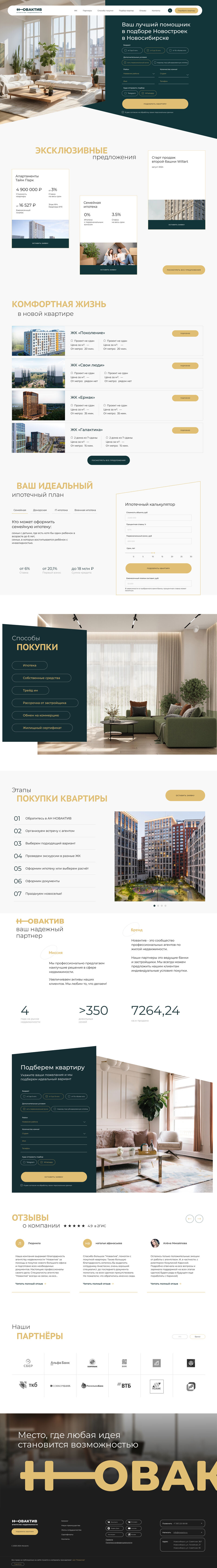 Лендинг.jpg